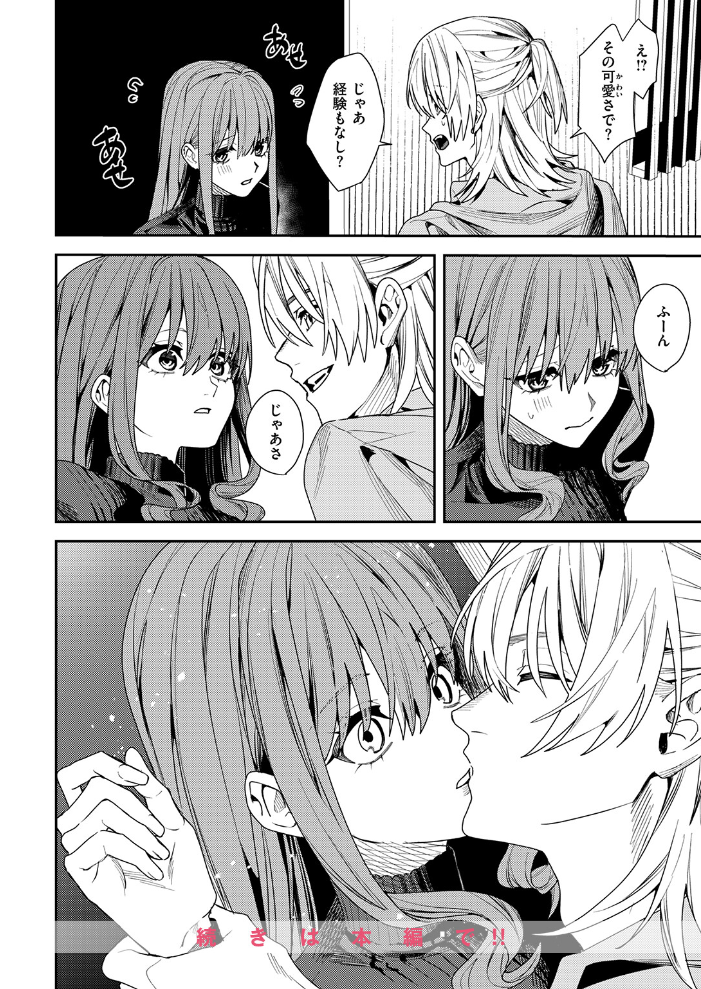 哀恋のストロボライト【hentai エロ漫画】 サンプル画像