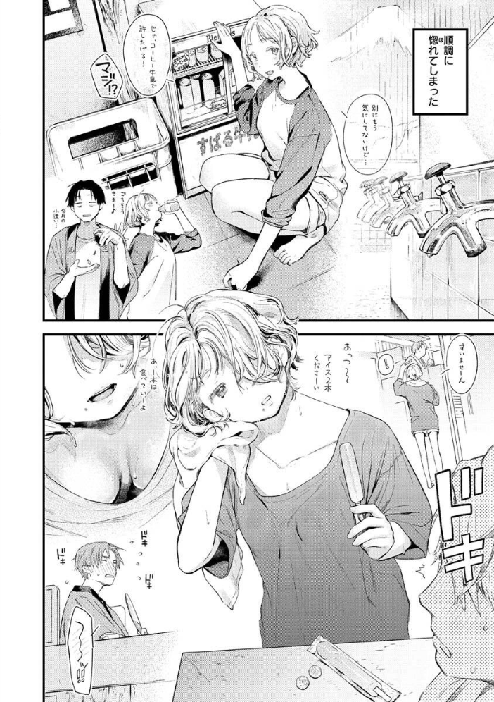 恋のち交尾  楝蛙 サンプル画像
