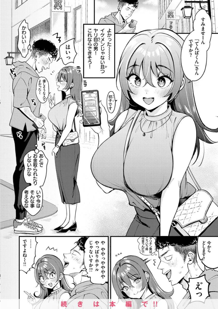 ちょっとMでドスケベで  もじゃりん サンプル画像