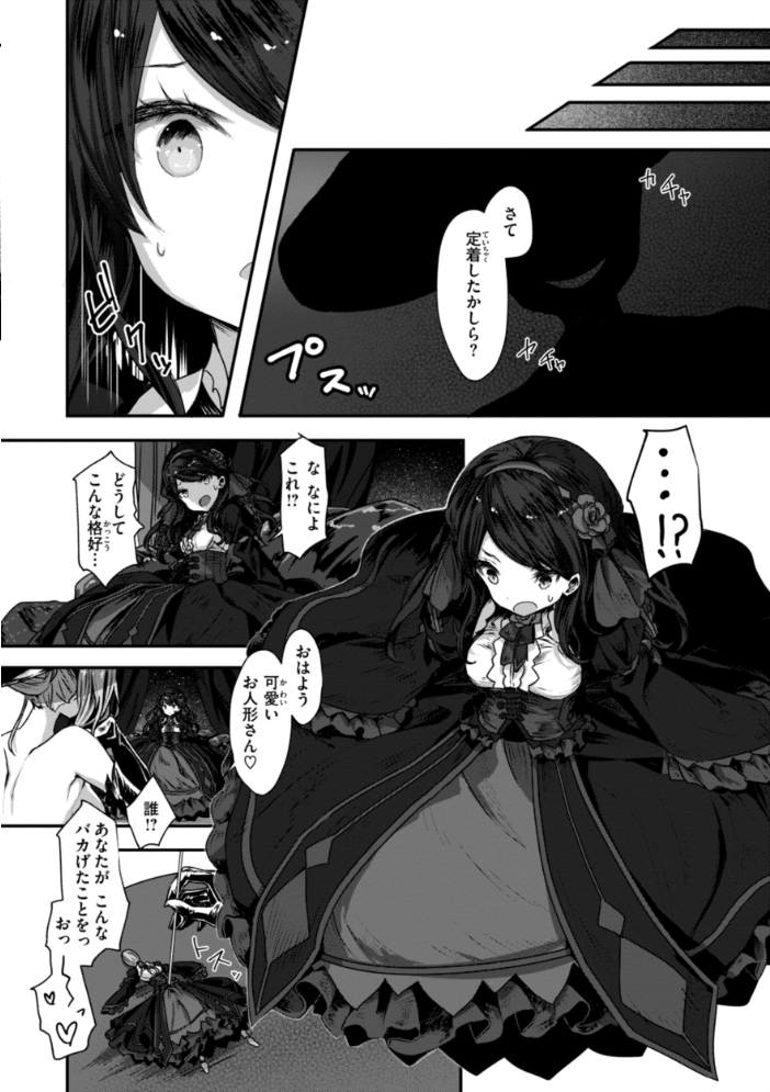 異世界バッドエンド おもち サンプル画像