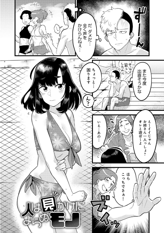 好きなひと、好きなこと 【デジタル特装版】  エビフライ定食 サンプル画像