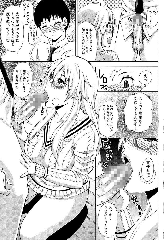 おさえきれないこの情欲【1話立ち読み付き】  春城秋介 MUJIN編集部 サンプル画像