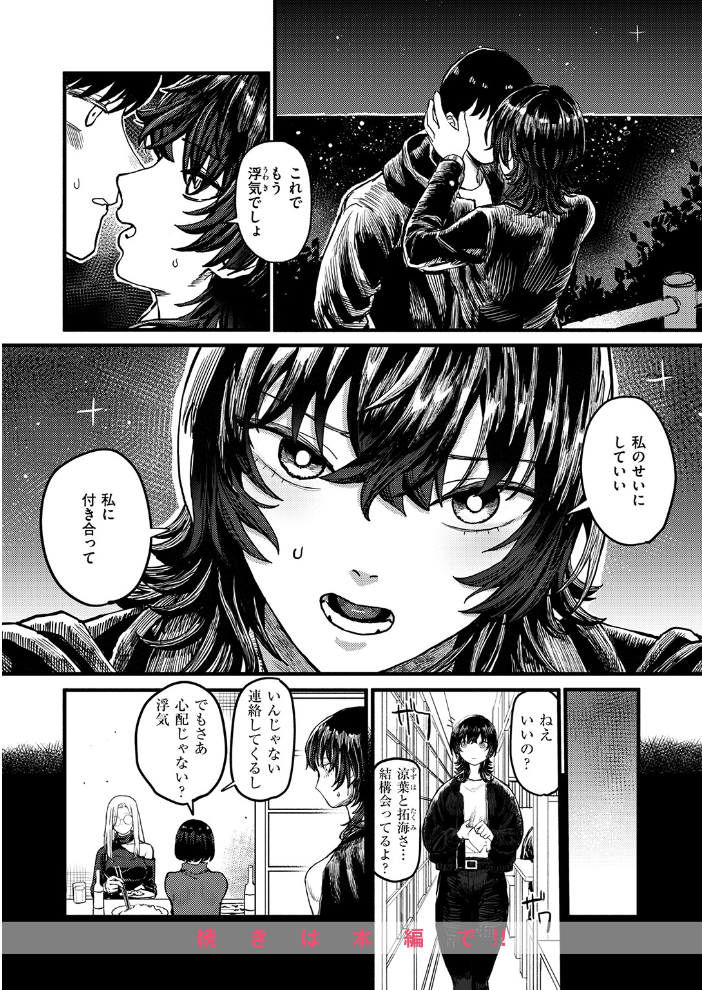 明日からは一人【hentai エロ漫画】 サンプル画像