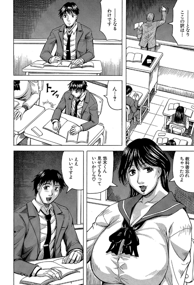 熟女学園〜クラスメイトは全員熟女〜【1話立ち読み付き】 じゃみんぐ MUJIN編集部 サンプル画像