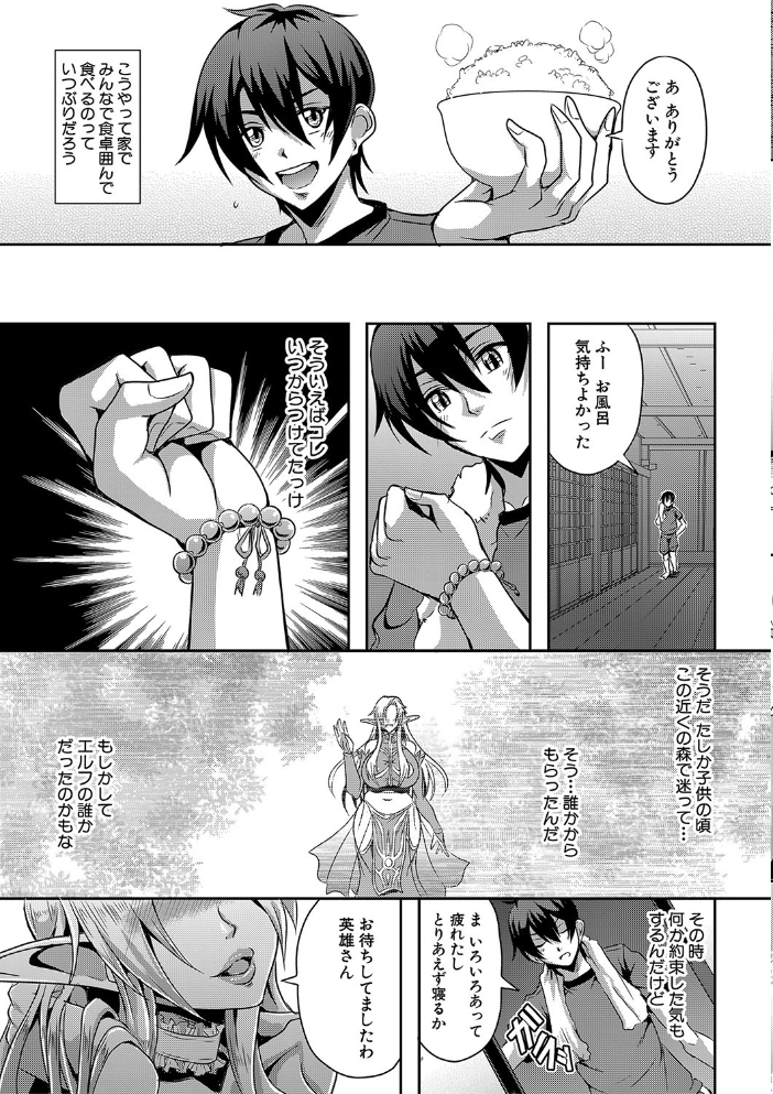 エルフハーレム物語 【デジタル特装版】  三船誠二郎 MUJIN編集部 サンプル画像