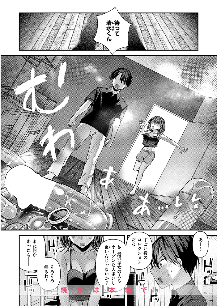 ミステイクデリバリー！【hentai エロ漫画】 サンプル画像