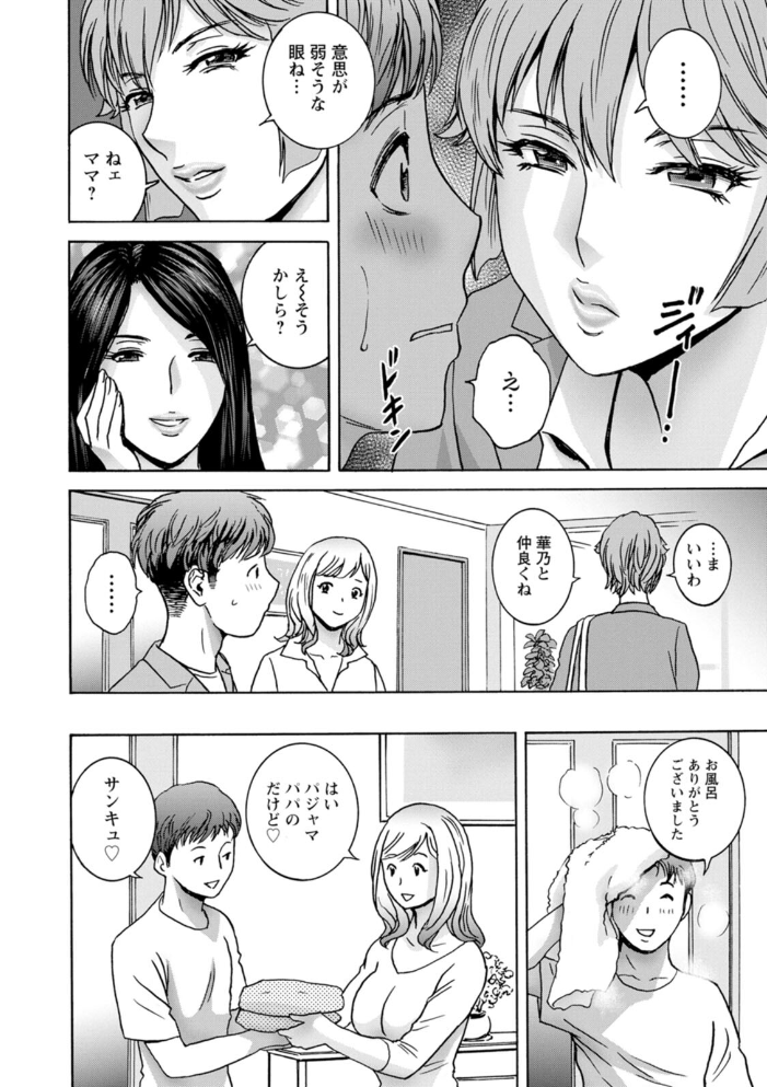滴る かのはは  英丸 サンプル画像