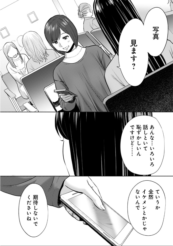 コウカン──あの時…アノ娘♀とイッ♂てたら──7  桂あいり サンプル画像