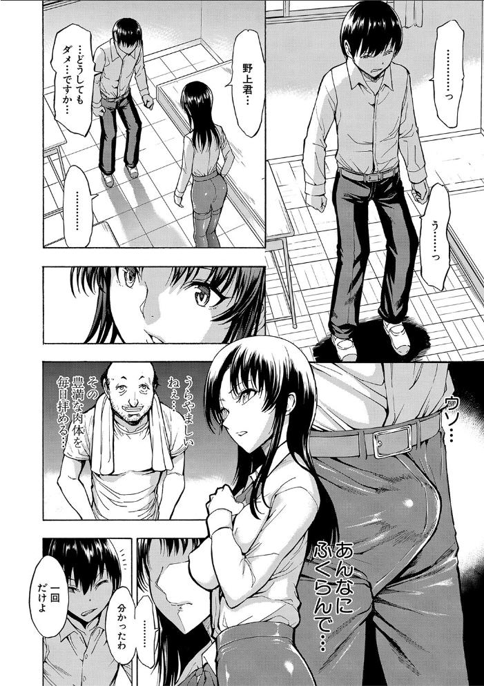 女教師市川美由紀【1話試し読み付き】 墓場 MUJIN編集部 サンプル画像