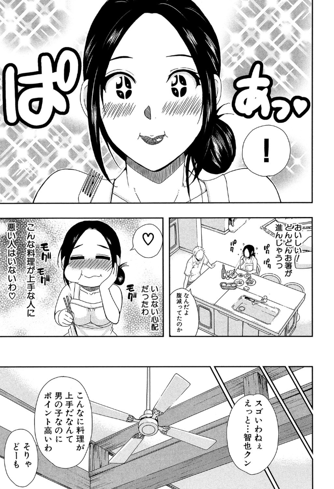 人恋し、妻【1話立ち読み付き】 春城秋介 MUJIN編集部 サンプル画像