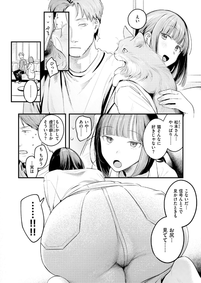 桃どろぼう 楝蛙 サンプル画像