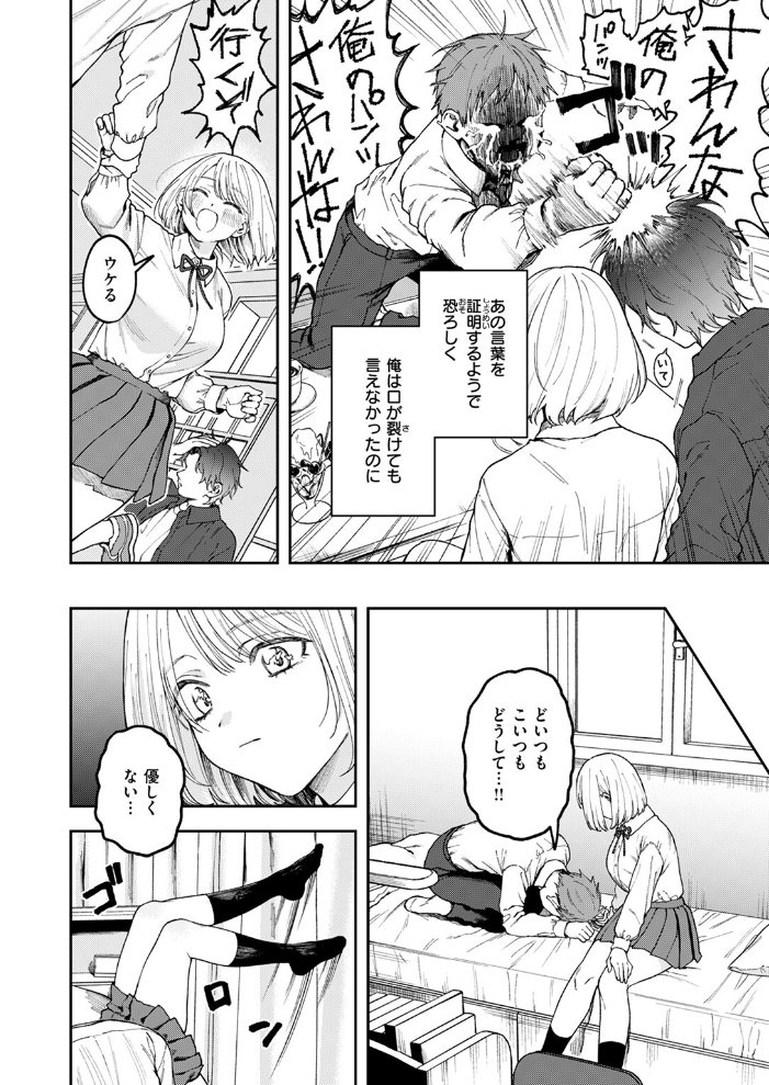 媚び媚び求愛セックス  どろずみ サンプル画像