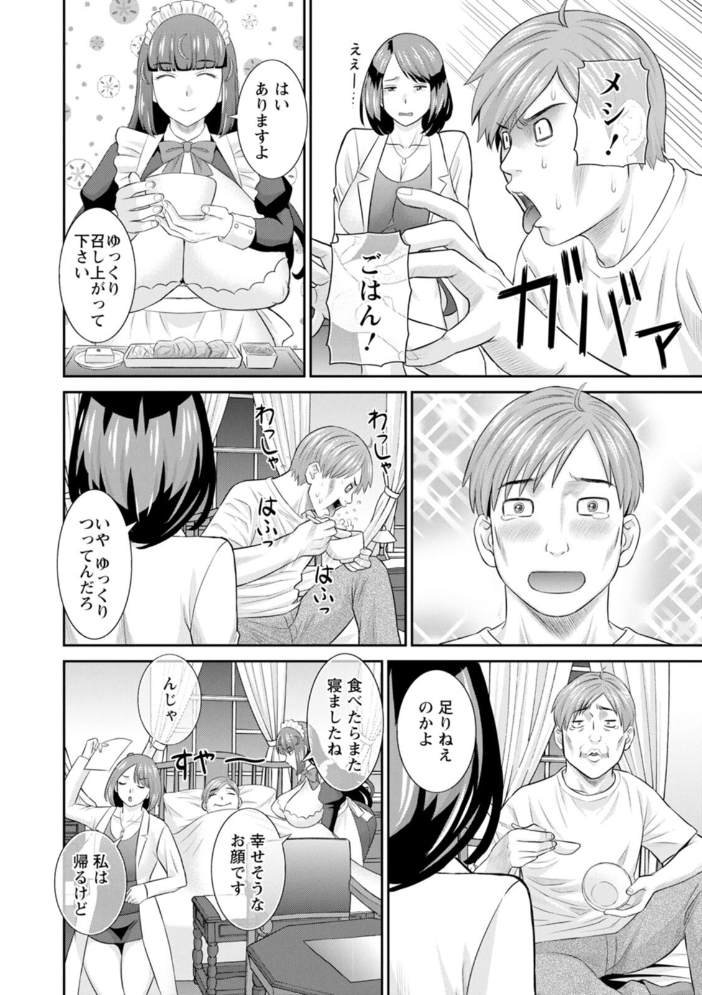 発情メイドとご主人様  かわもりみさき サンプル画像