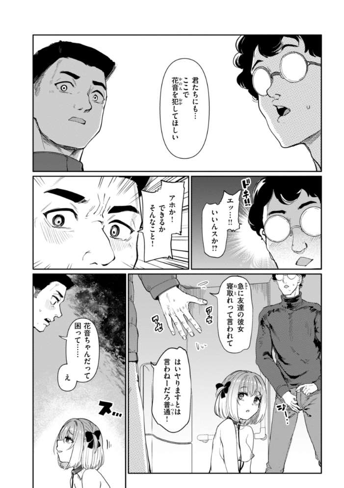 性交遊戯 あおむし サンプル画像