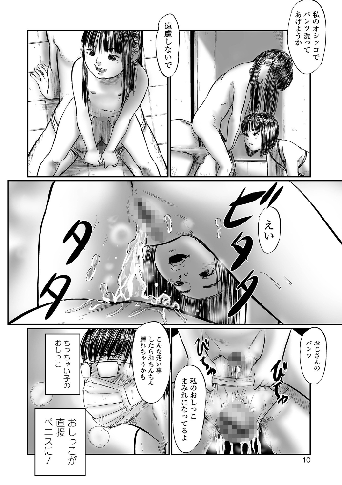 デバイアス〜禁忌の胎動〜 心島咲 サンプル画像