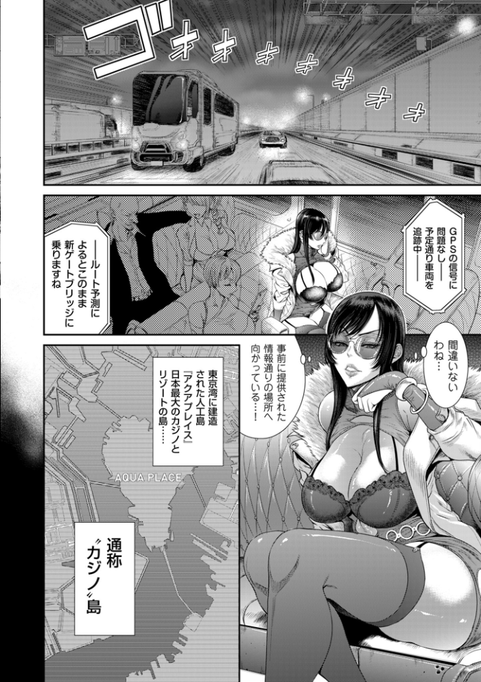P.S.C.潜入捜査官 怜子【電子特装版】 砂川多良 サンプル画像