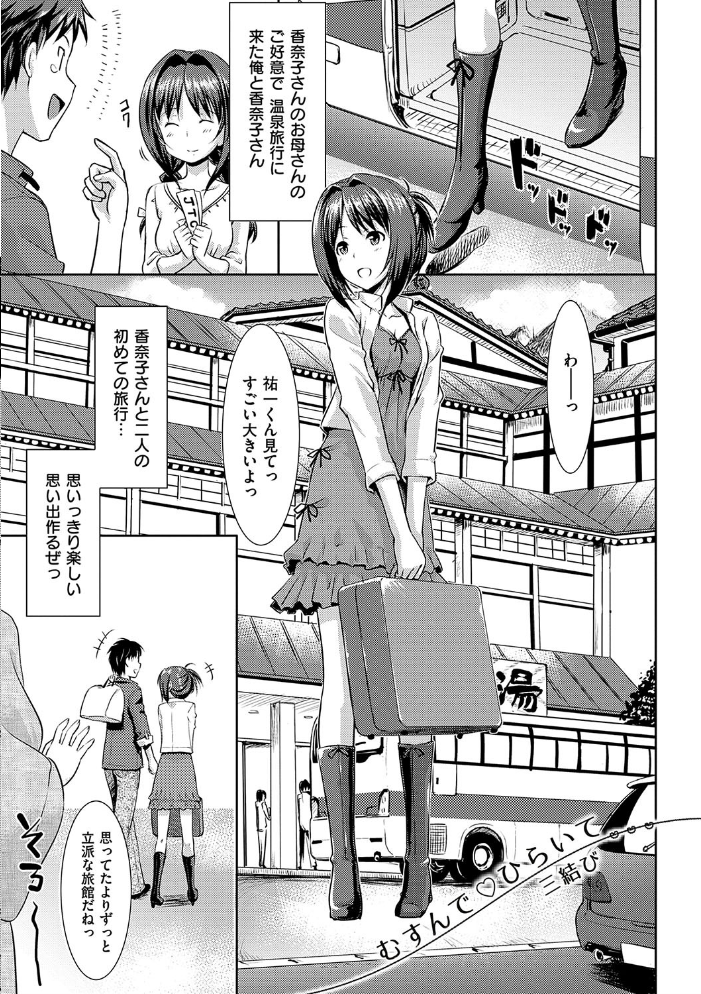 恋糸記念日 新装版 【デジタル特装版】 たかやKi サンプル画像