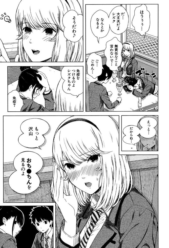 含羞のパフィーニップル【1話立ち読み付き】  シオロク MUJIN編集部 サンプル画像