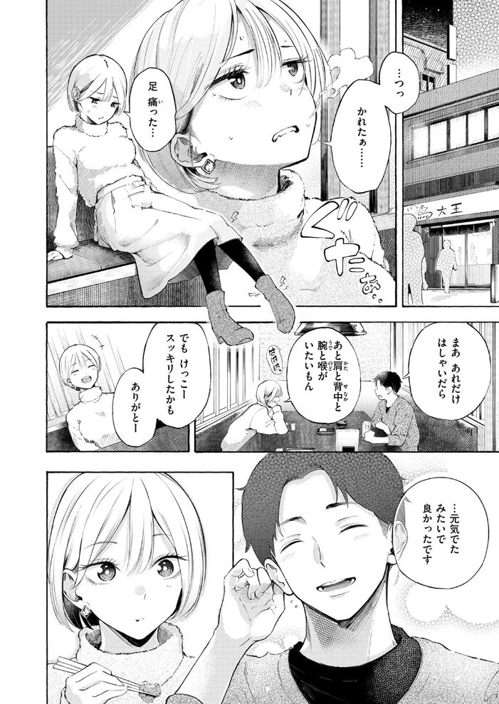 穴埋めピンチヒッター さんじゅうろう サンプル画像