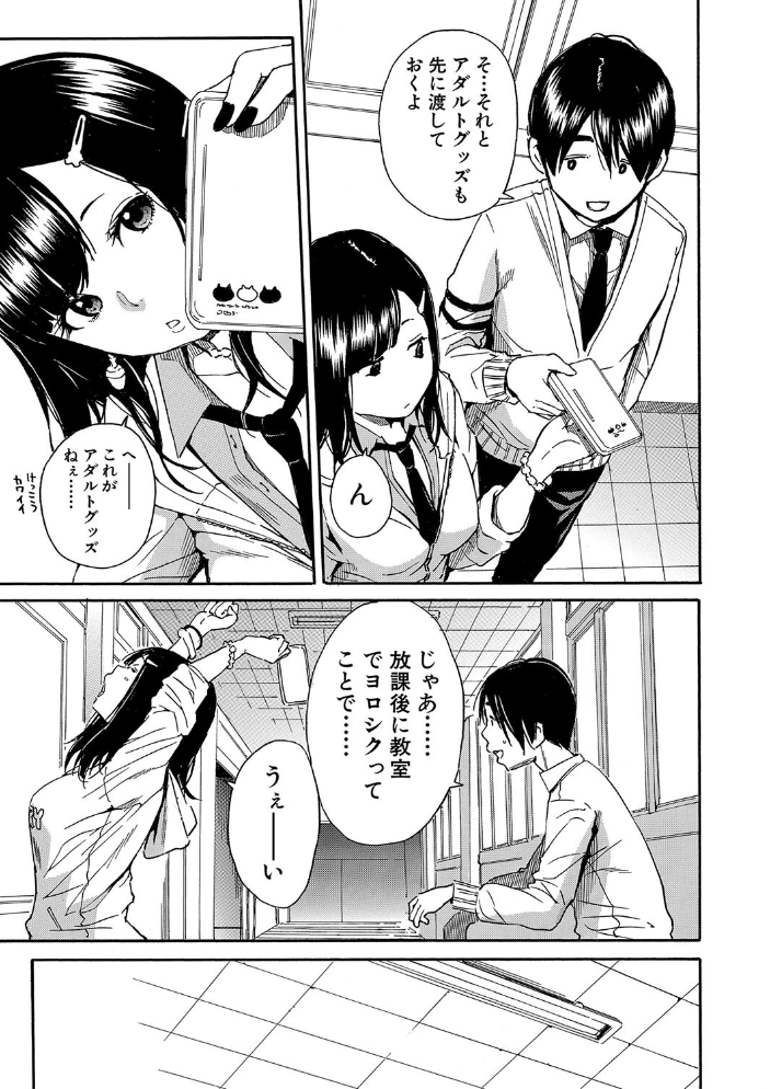 疼くカラダ、開発は玩具で【1話試し読み付き】 千要よゆち MUJIN編集部 サンプル画像