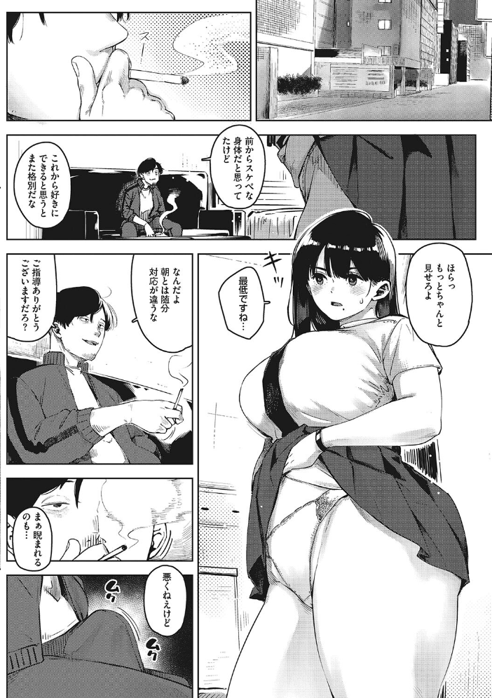 キミといるのが当たり前だと想えたら  ロケットモンキー サンプル画像