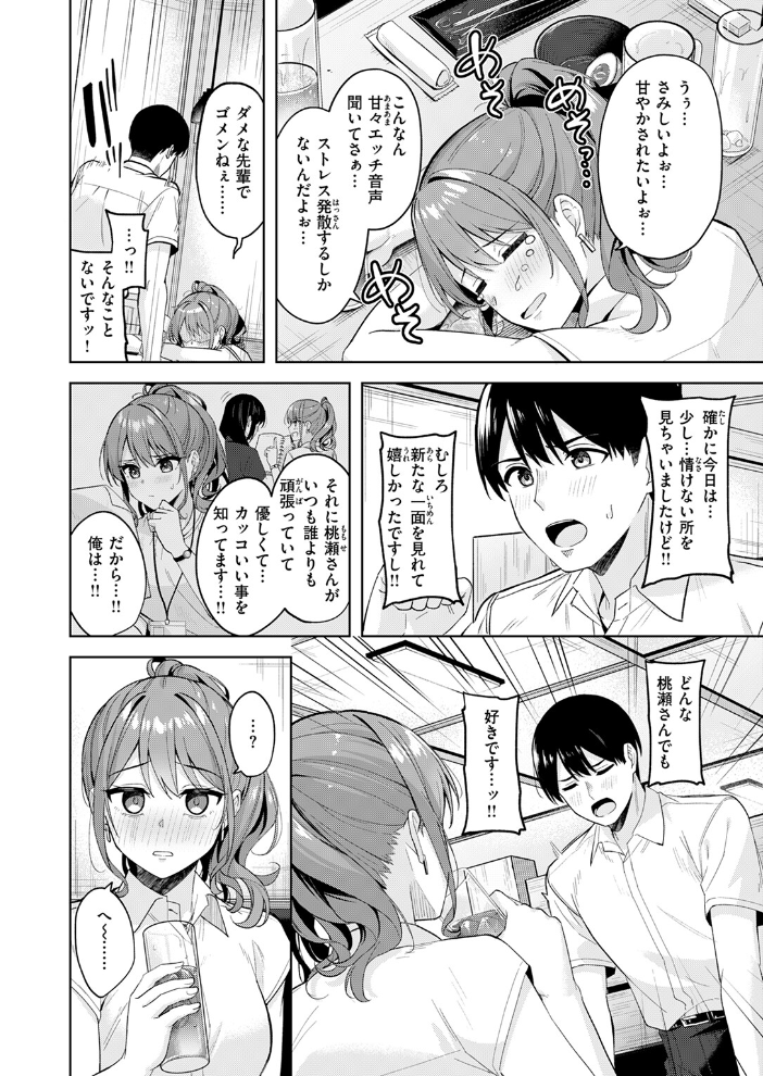 甘えたっていいんですよ なごやか次郎 サンプル画像