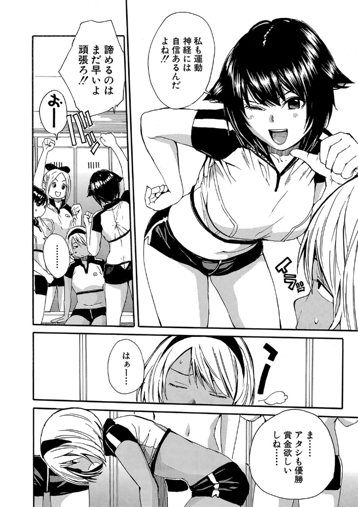 したい、犯りたい、我慢出来ない【1話試し読み付き】 千要よゆち MUJIN編集部 サンプル画像