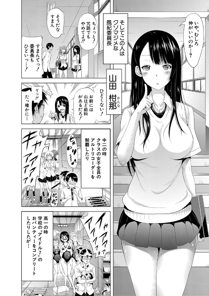 ラブメア▽ 上【1話立ち読み付き】 赤月みゅうと MUJIN編集部 サンプル画像