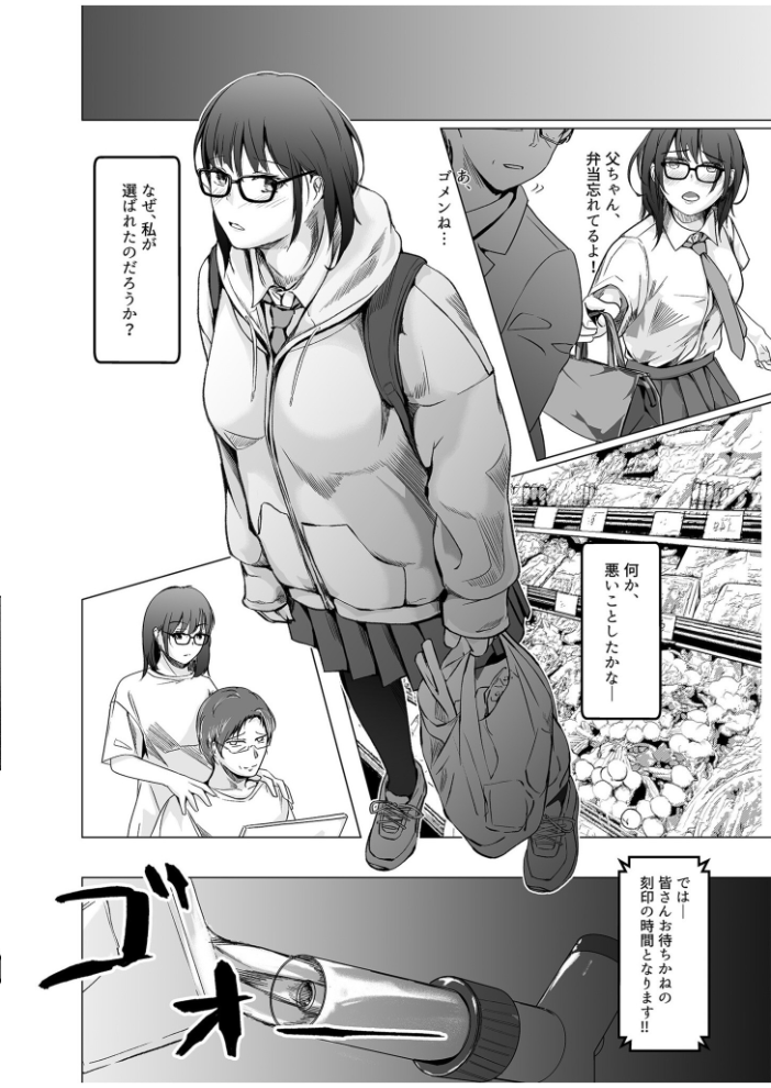 生贄ドールズ〜返礼品にされたワタシたち〜【電子単行本】【18禁】 凍佳玄的 サンプル画像