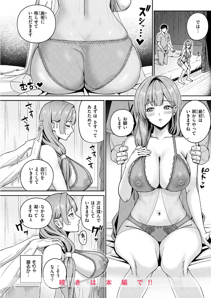 芍薬の誘惑 XD田中 サンプル画像