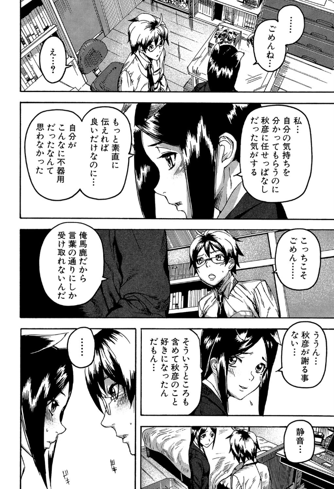 DREAM CHANNEL【1話立ち読み付き】 アシオミマサト MUJIN編集部 サンプル画像