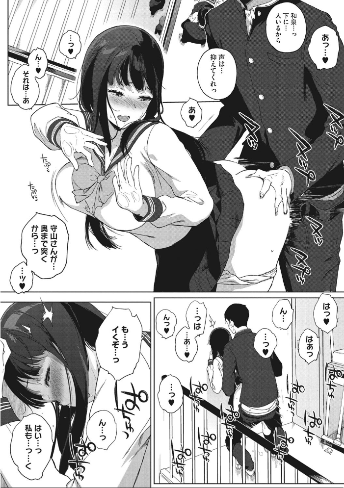 放課後の優等生 笹森トモエ サンプル画像
