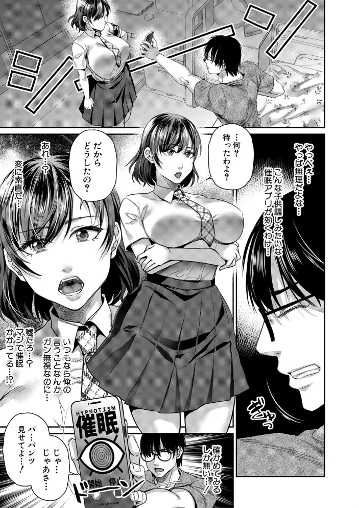転生しなくても神アプリで人生一発逆転できた件【1話試し読み付き】 紫吹おろし MUJIN編集部 サンプル画像