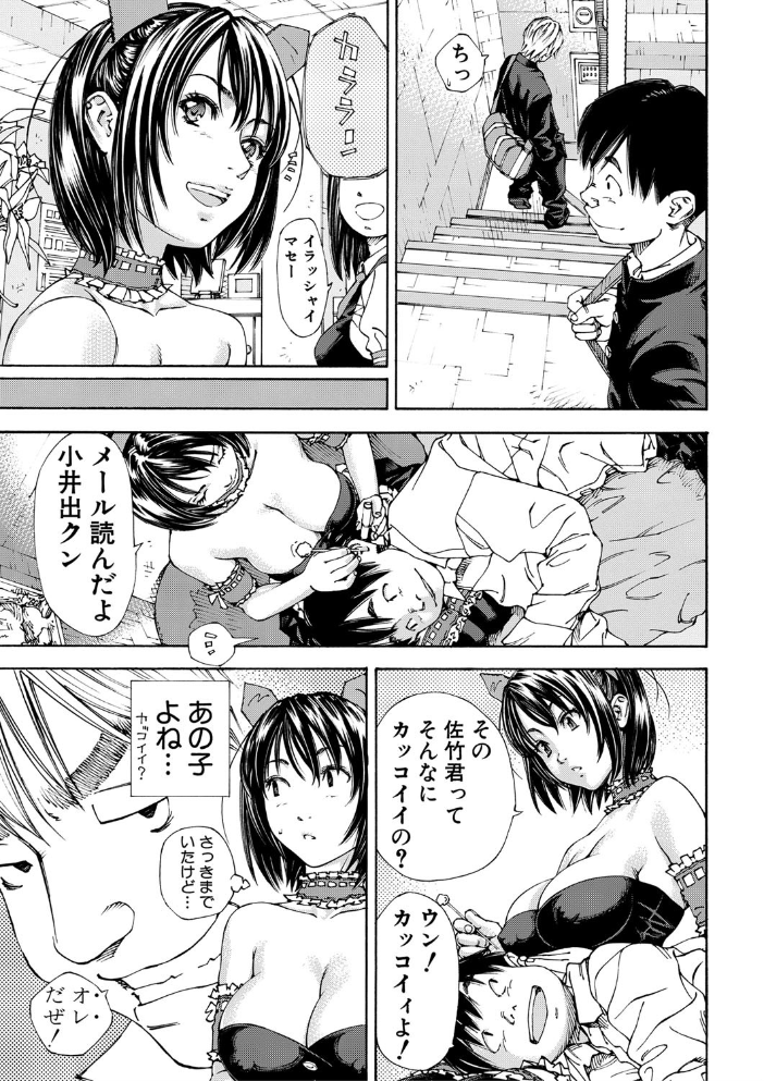 アラルガンド【1話立ち読み付き】 世徒ゆうき MUJIN編集部 サンプル画像