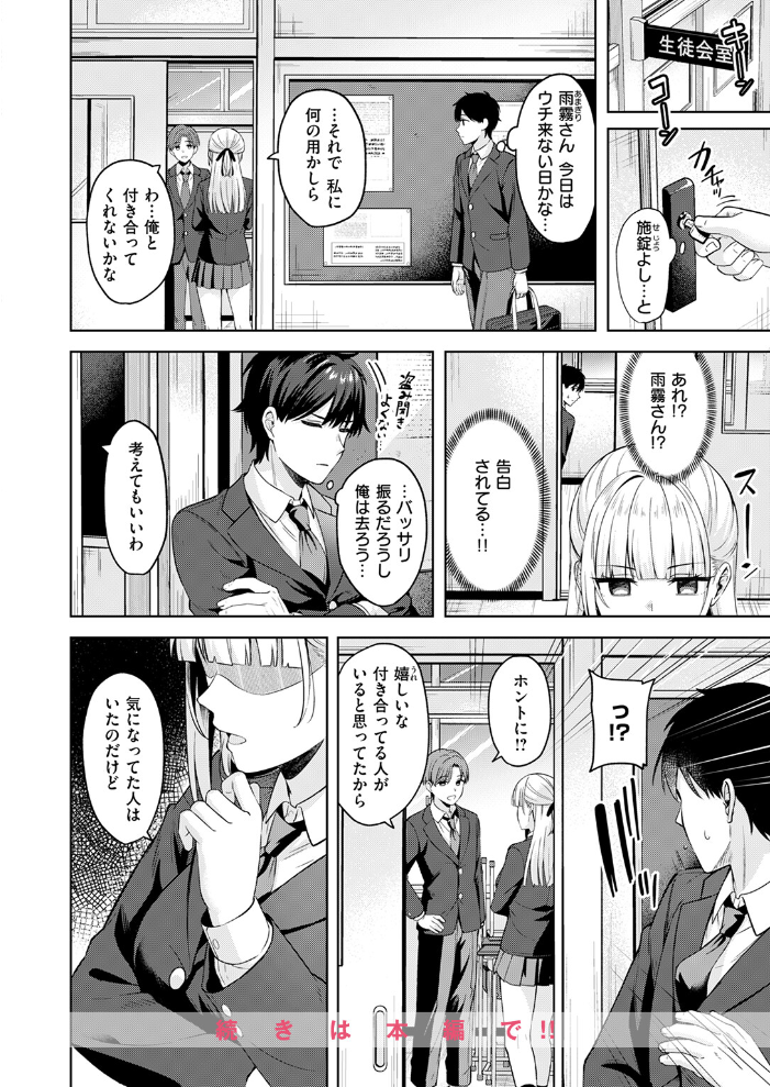 ご主人様の育て方 なごやか次郎 サンプル画像