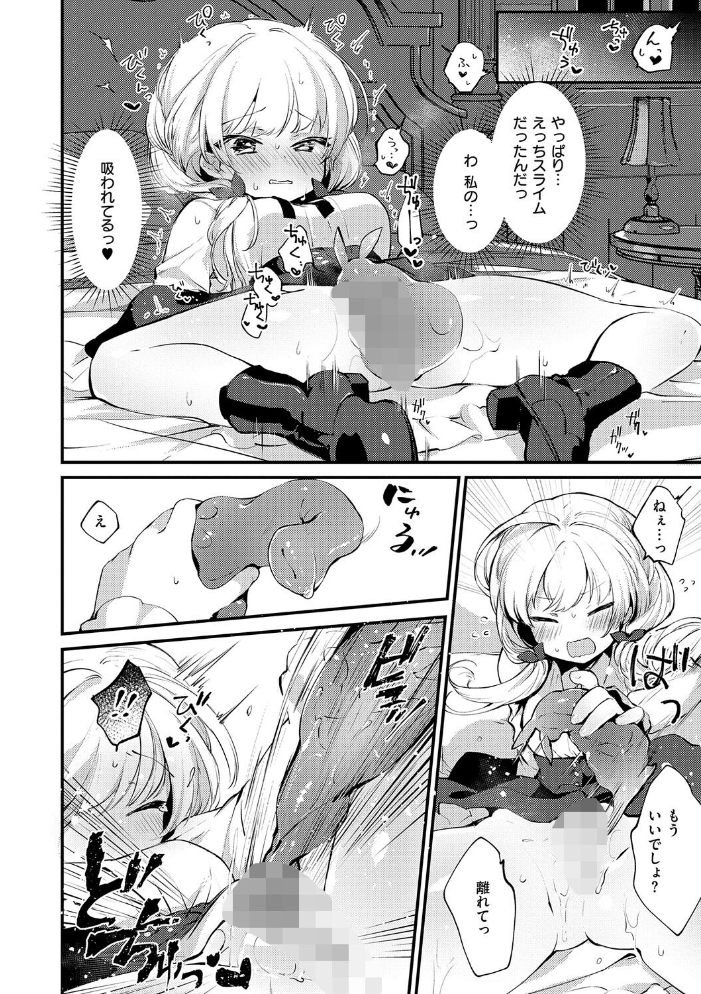 ひみつのともだち【デジタル特装版】 夕凪ショウ サンプル画像