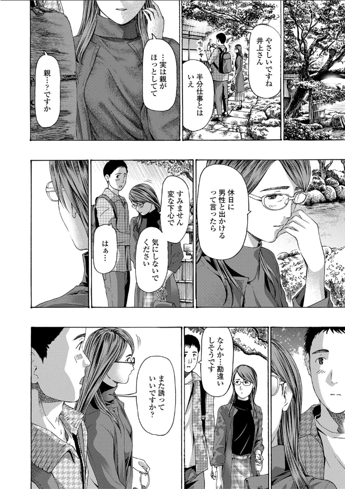 おば姉さまと恋エッチ! あさぎ龍 MUJIN編集部 サンプル画像