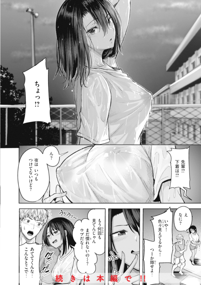 性いっぱいを君に! にこびぃ サンプル画像