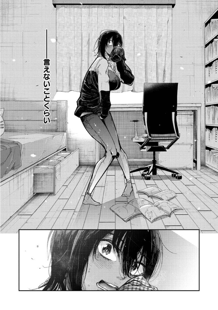 キミとシたいお姉さん  蒼井ミハル サンプル画像