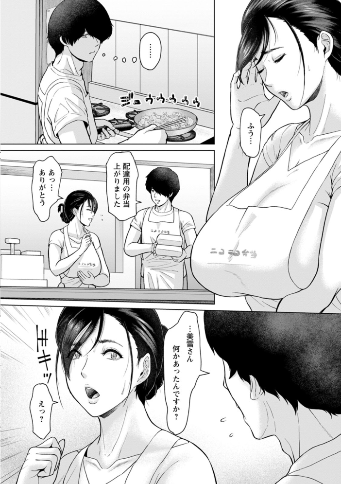 落艶―夜淫れ妻―  ICE サンプル画像