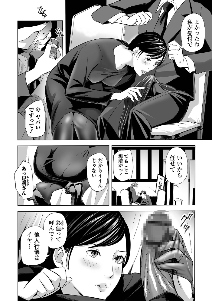 喪服人妻 鉛棒なよなよ サンプル画像