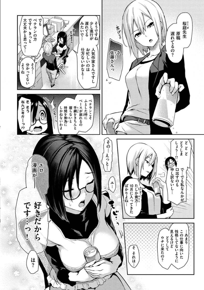 アザトメイキング+ 【デジタル特装版】 みちきんぐ サンプル画像