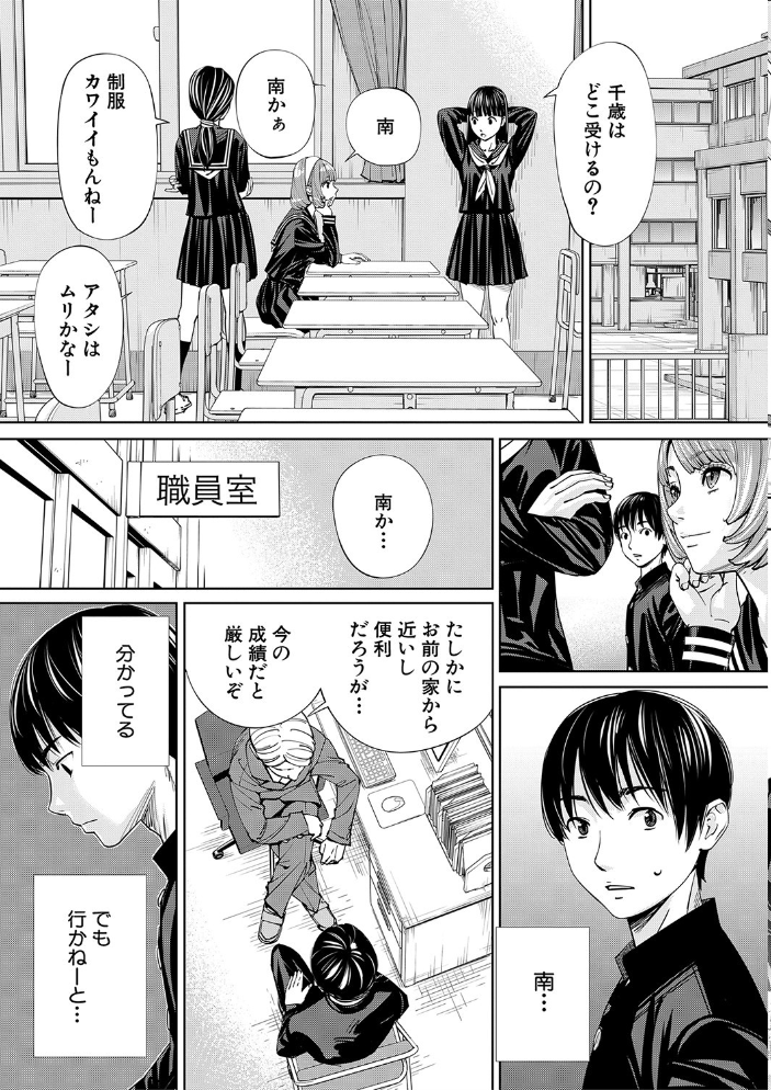 千歳【1話立ち読み付き】  世徒ゆうき MUJIN編集部 サンプル画像