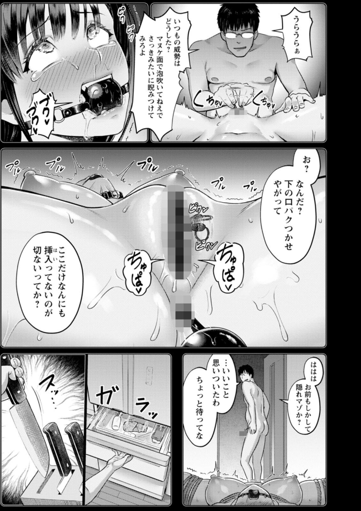 PUSSY SLAVE〜淫らな肉奴●〜 池竜静留 サンプル画像