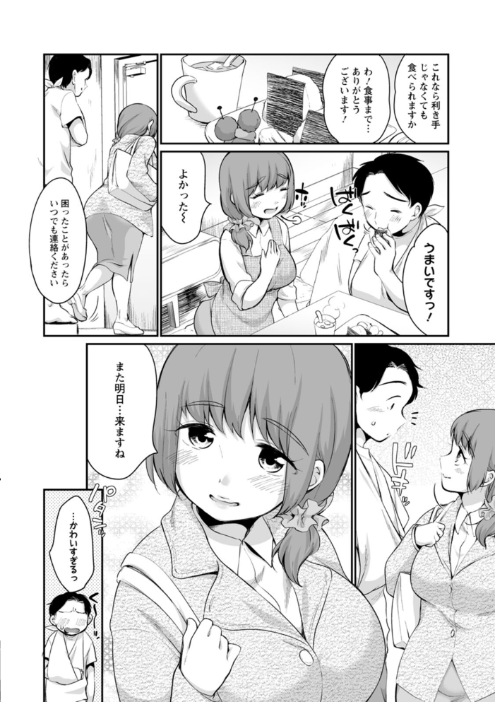 ぽちゃハニー イコール サンプル画像