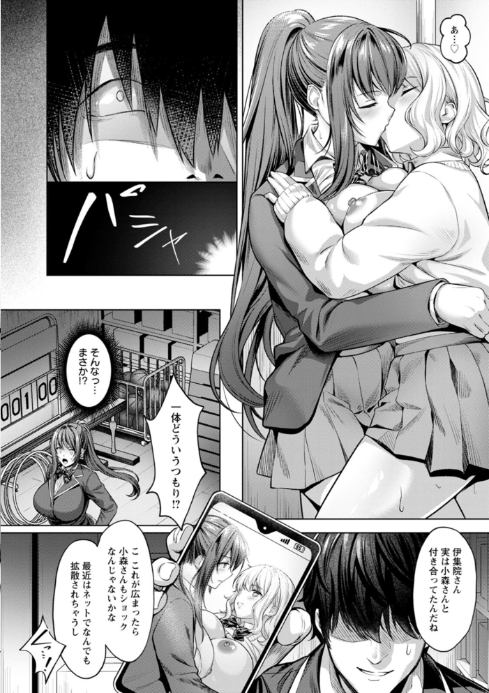 快楽の支配 【デジタル特装版】 よもぎ豆太郎 サンプル画像