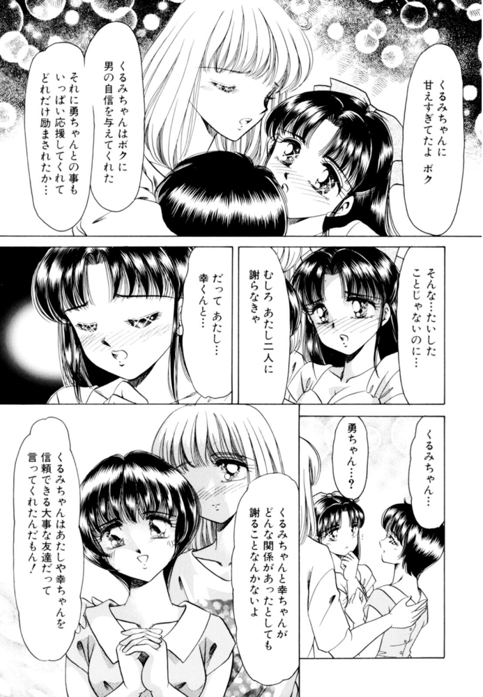 乙女たちの性戦 Youに幸あれ FINAL  ねぐら☆なお サンプル画像