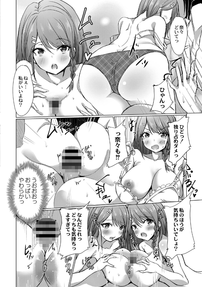 どヘンタイな彼女【単行本版】  猫夜 リブート編集部 サンプル画像