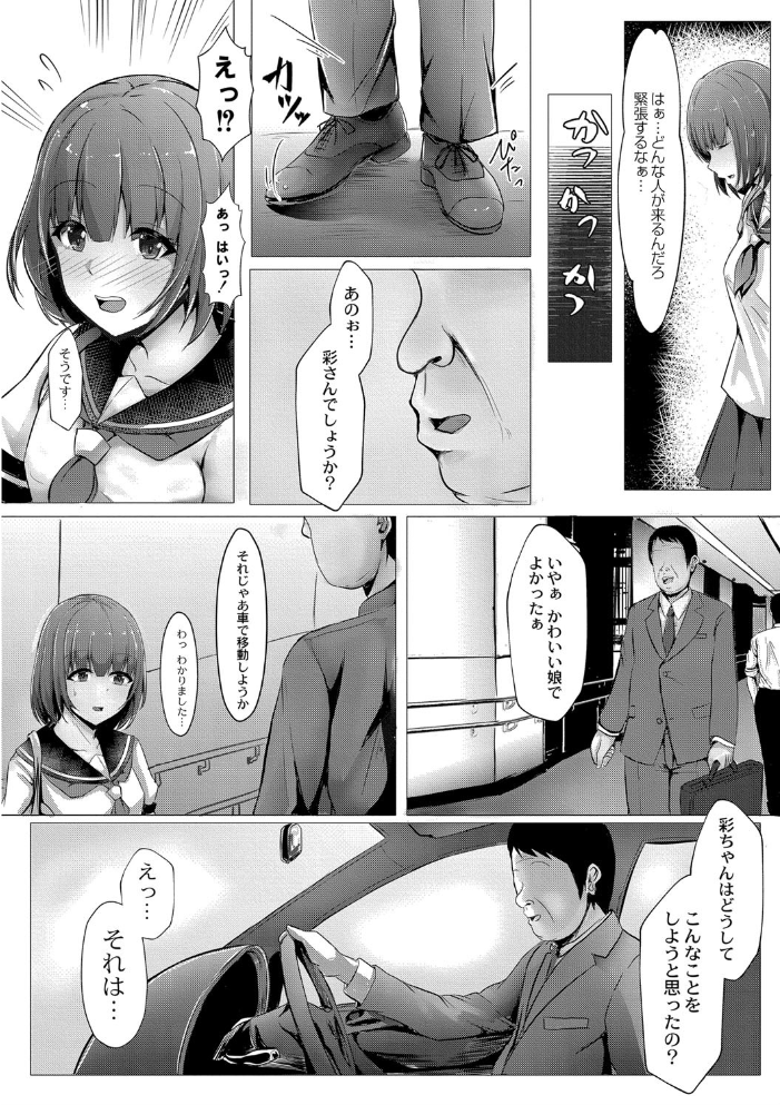 戸惑いメランコリー 【デジタル特装版】 しょーへい リブート編集部 サンプル画像