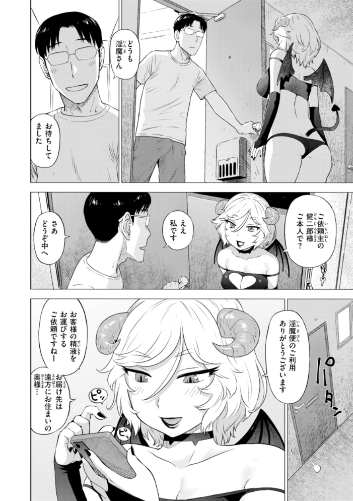 テスト直前に優等生からSEX誘われた件  かるま龍狼 サンプル画像